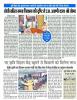 News_Clippings_UP_KVK_Meerut_4_Jan._2022_page-01_0