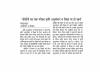 PIB-Press-Clippings-16-12-2019-Agri-15