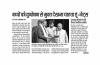 PIB-Press-Clippings-19-11-2019-33