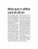 PIB-Press-Clippings-Agri-30-10-2019-18