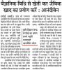 Page_16_KVK