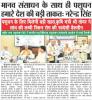 Hindustan Express News