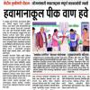 केंद्रीय कृषीमंत्री चौहान : योजनांसाठी महाराष्ट्राला संपूर्ण सहकार्याची ग्वाही 