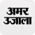 Amar ujala, New Delhi Wednesday, 21st August 2019 