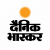 Dainik Bhaskar, Delhi Friday, 6th September 2019 