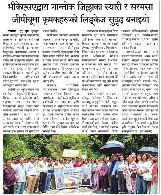 VKSA Strengthens Farmer Linkages in Syari and Saramsa GPUs of Gangtok District
