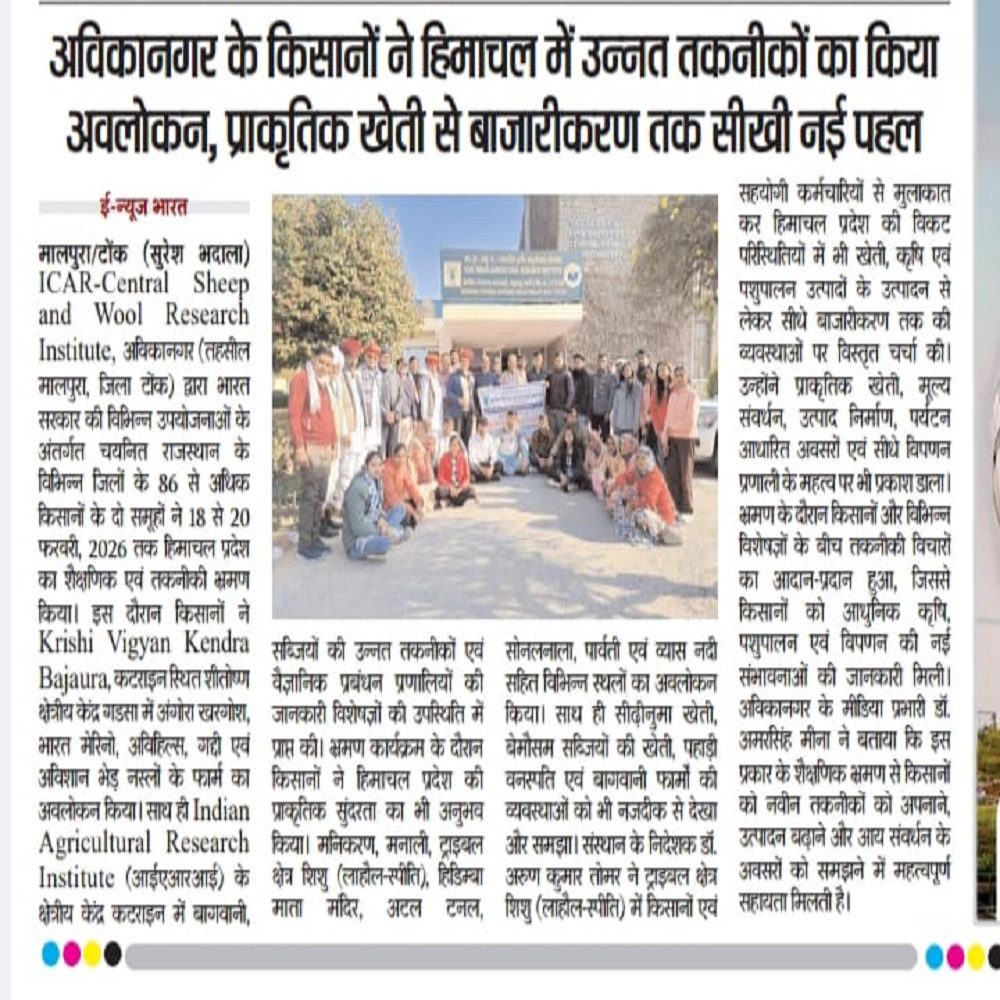 अविकानगर के किसानों ने हिमाचल में उन्नत तकनीकों का किया अवलोकन, प्राकृतिक खेती से बाजारीकरण तक सीखी नई पहल