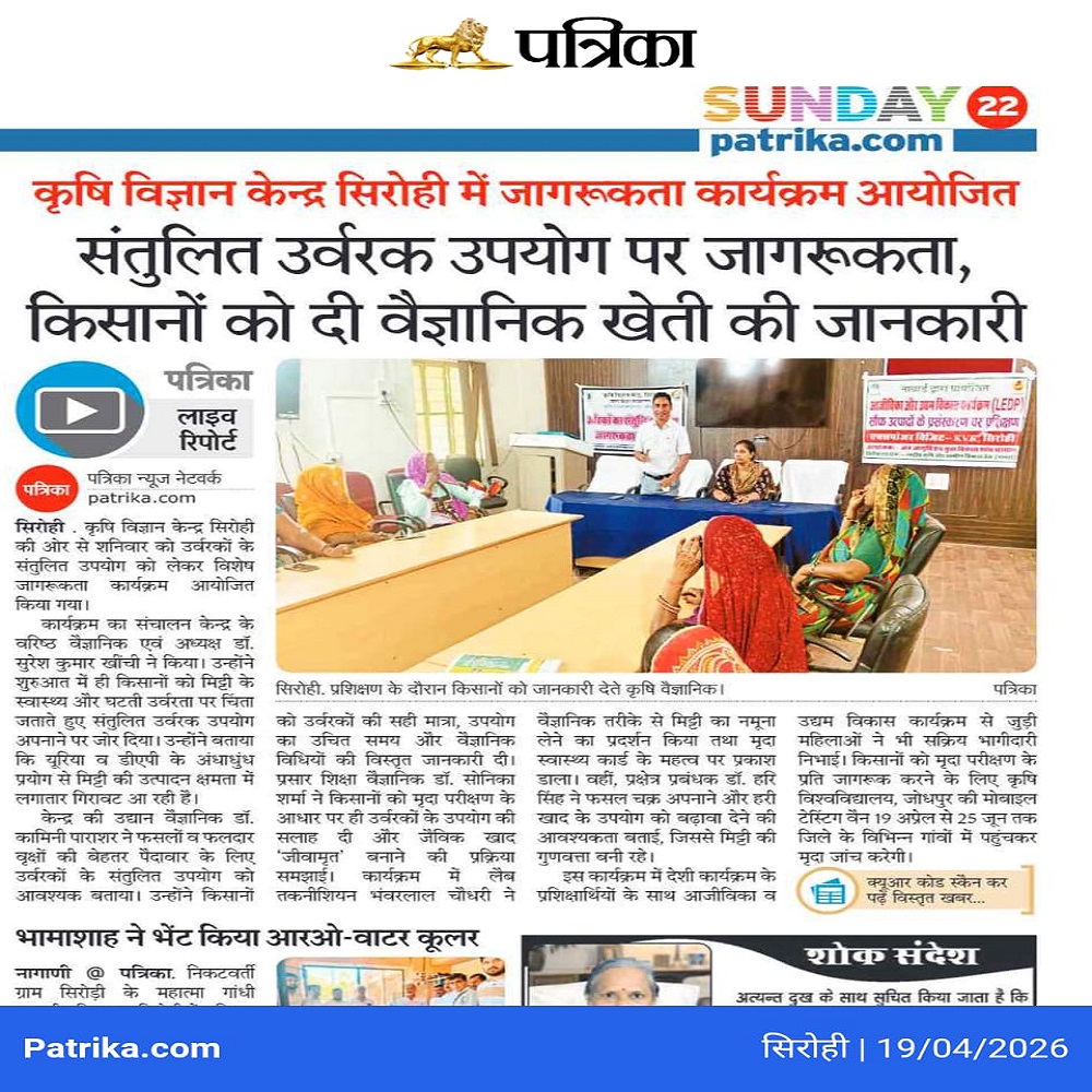 संतुलित उर्वरक उपयोग पर जागरूकता, किसानों को दी वैज्ञानिक खेती की जानकारी