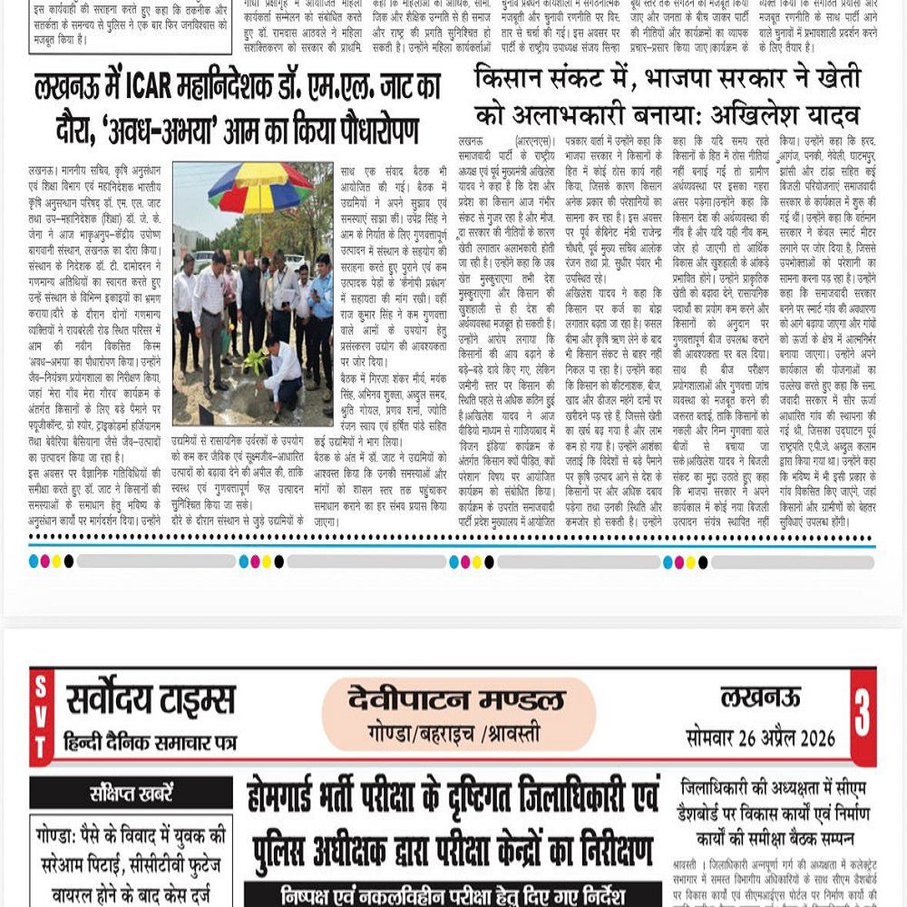 लखनऊ में ICAR महानिदेशक डॉ. एम. एल. जाट का दौरा, 'अवध-अभया' आम का किया पौधारोपण