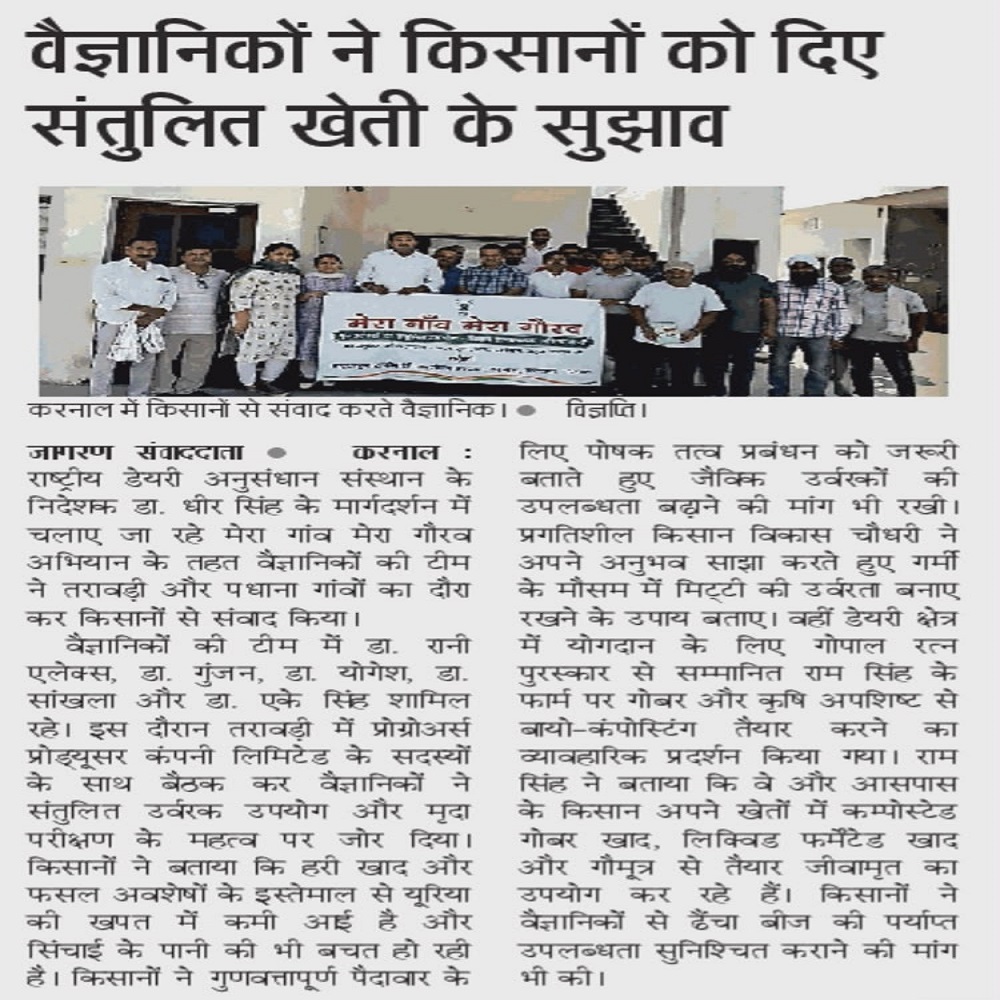 वैज्ञानिकों ने किसानों को दिए संतुलित खेती के सुझाव