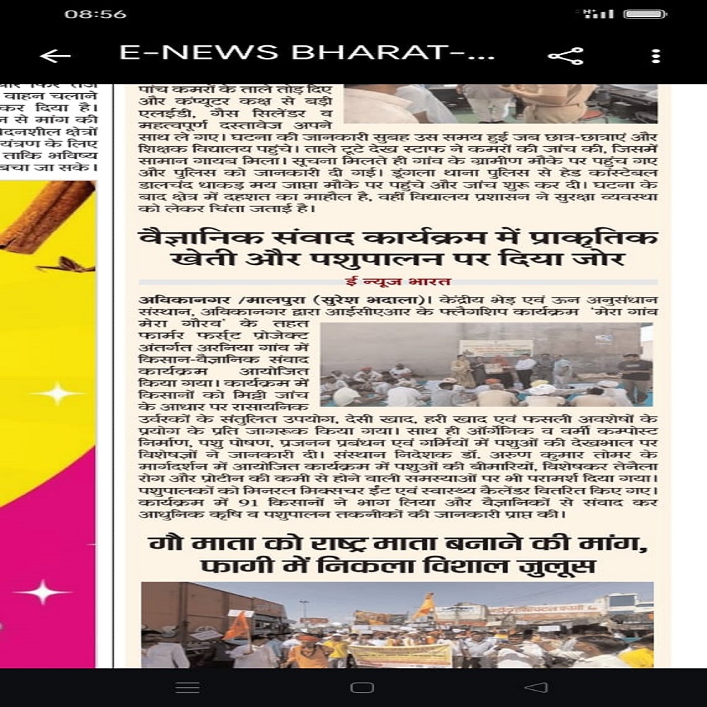 वैज्ञानिक संवाद कार्यक्रम में प्राकृतिक खेती और पशुपालन पर दिया जोर