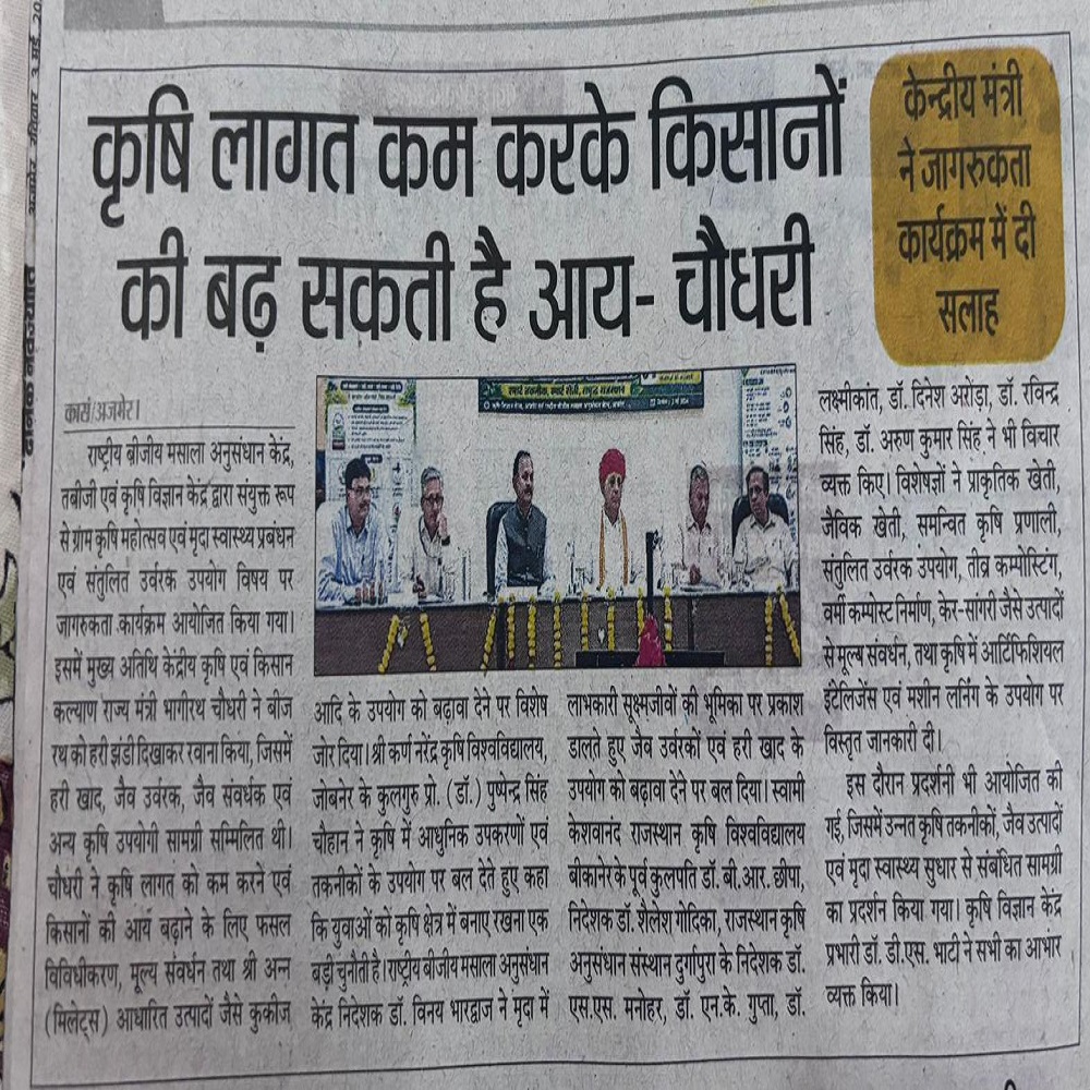 कृषि लागत कम करके किसानों की बढ़ सकती है आय- चौधरी