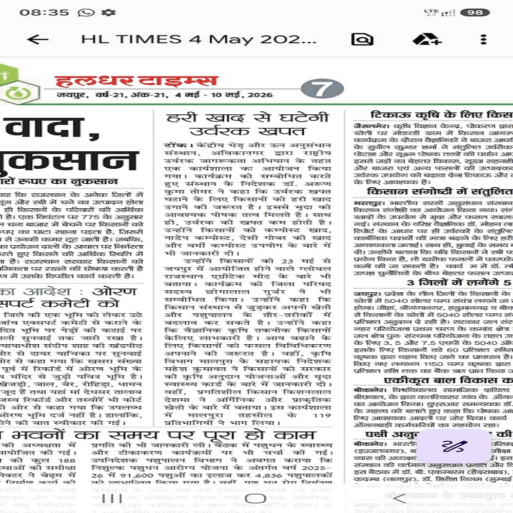 हरी खाद से घटेगी उर्वरक खपत