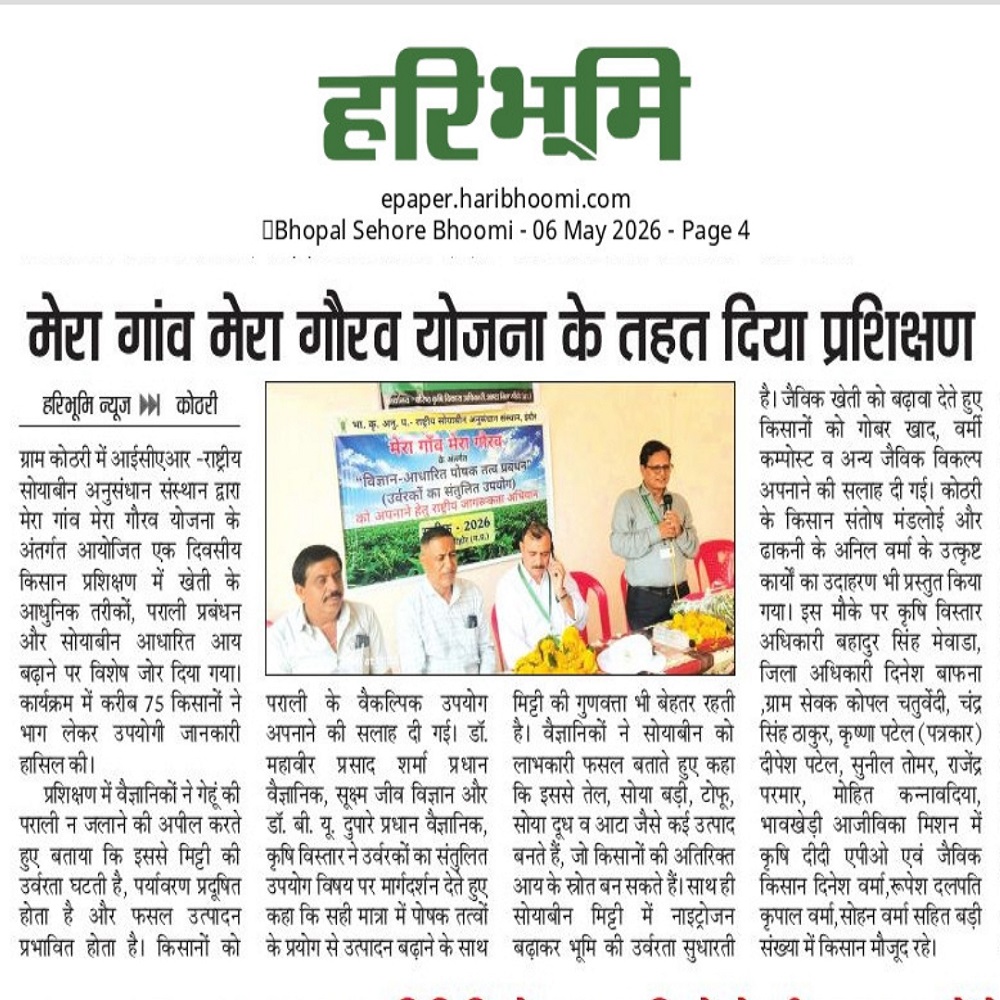 मेरा गांव मेरा गौरव योजना के तहत दिया प्रशिक्षण