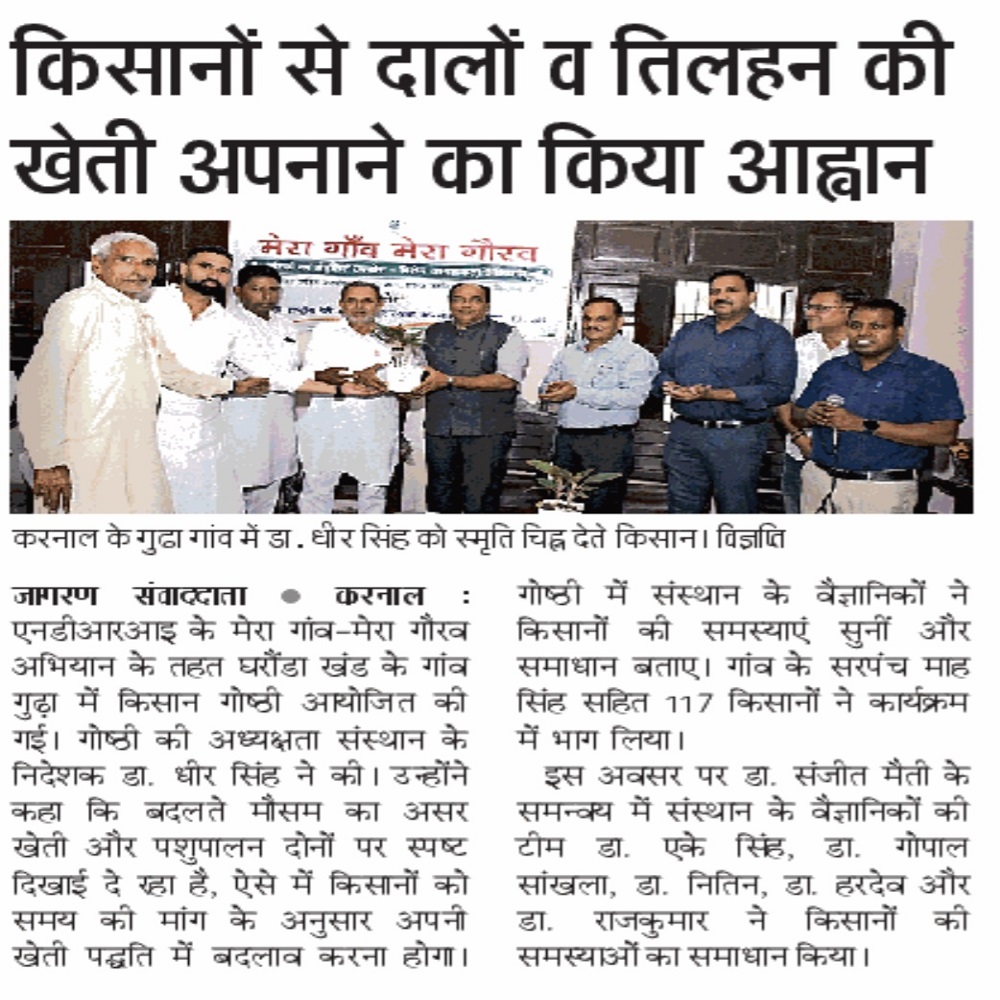 किसानों से दालों व तिलहन की खेती अपनाने का किया आह्वान
