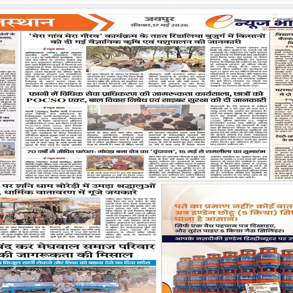 मेरा गांव मेरा गौरव' कार्यक्रम के तहत रिंडालिया बुजुर्ग में किसानों को दी गई वैज्ञानिक कृषि एवं पशुपालन की जानकारी