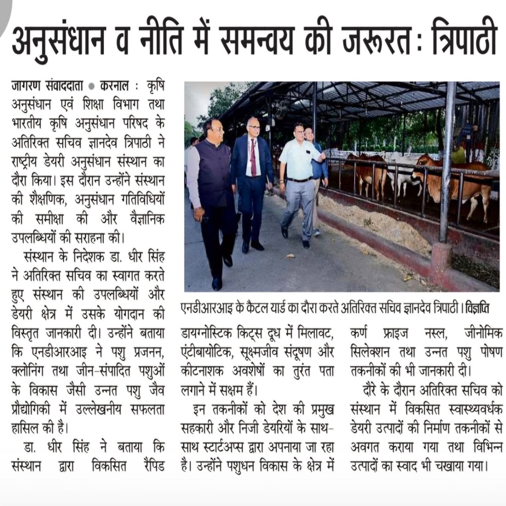 अनुसंधान व नीति में समन्वय की जरूरतः त्रिपाठी