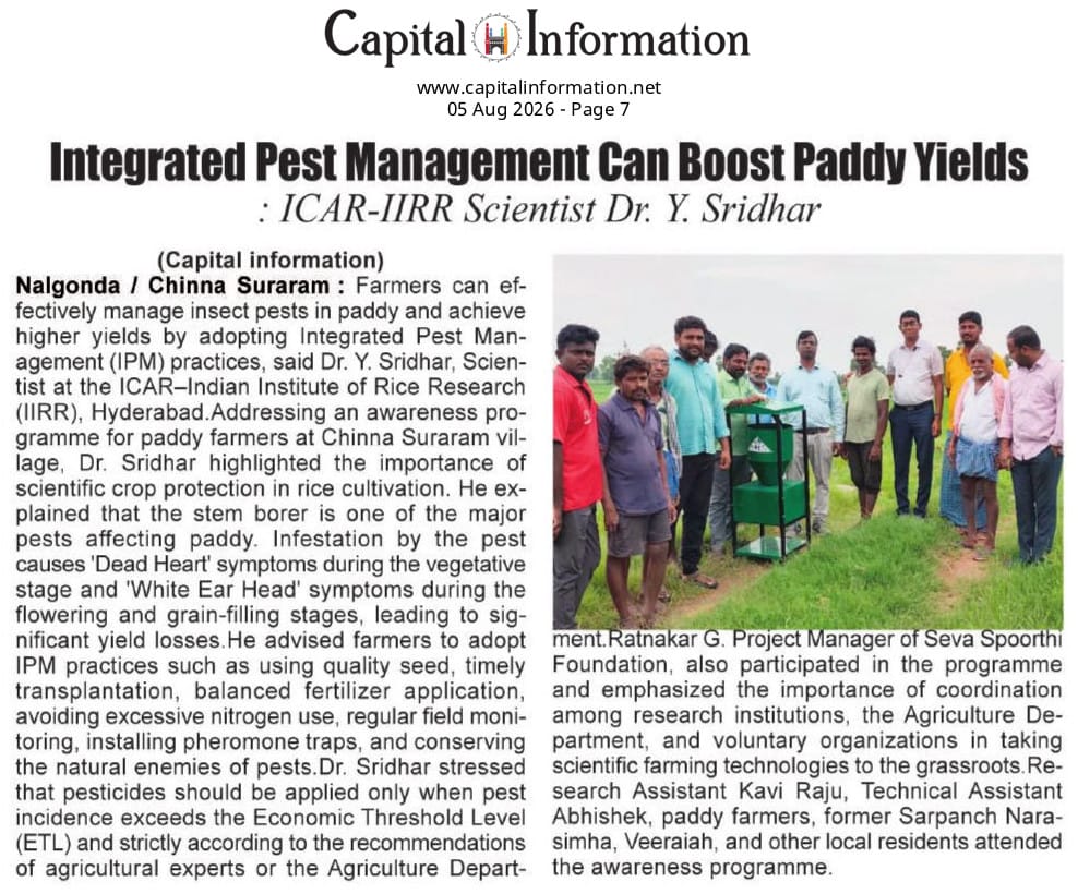 Integrated Pest Management Can Boost Paddy Yields : ICAR-IIRR Scientist Dr. Y. Sridhar