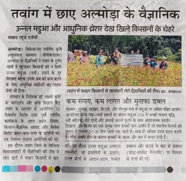 तवांग में छाए अल्मोड़ा के वैज्ञानिक