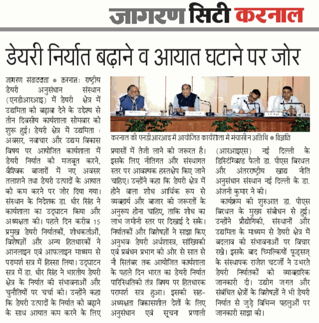 डेयरी निर्यात बढ़ाने व आयात घटाने पर जोर