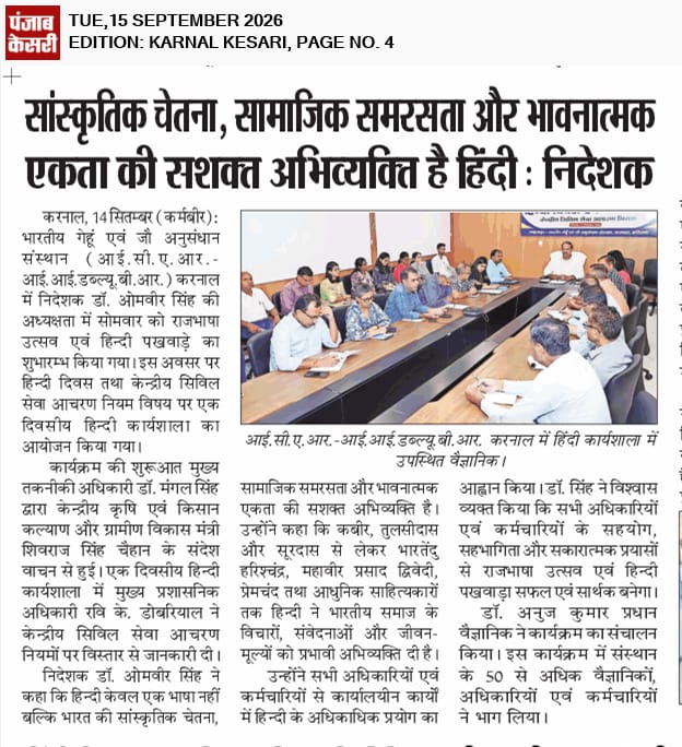 सांस्कृतिक चेतना, सामाजिक समरसता और भावनात्मक एकता की सशक्त अभिव्यक्ति है हिंदी: निदेशक