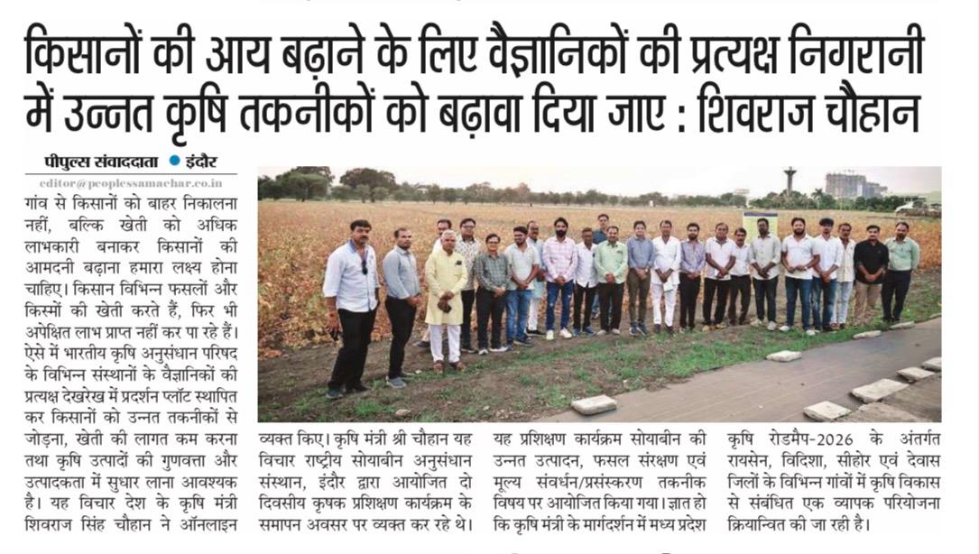 किसानों की आय बढ़ाने के लिए वैज्ञानिकों की प्रत्यक्ष निगरानी में उन्नत कृषि तकनीकों को बढ़ावा दिया जाए : शिवराज चौहान
