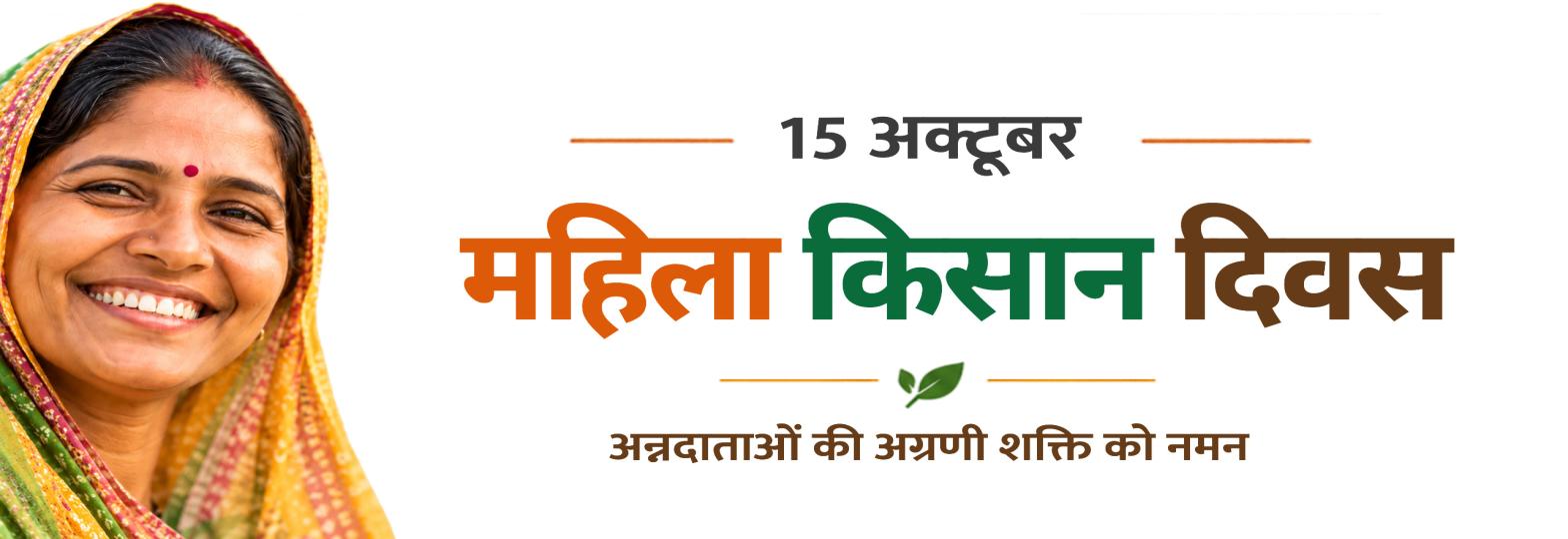 banner M Kisan