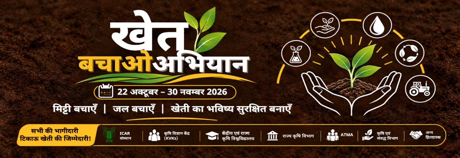 Khet Bachao-h
